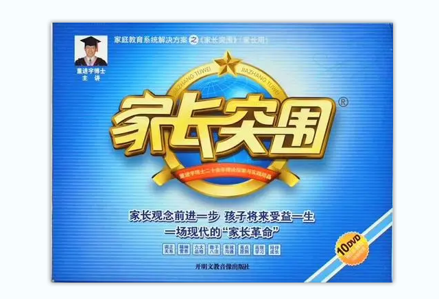 突围
