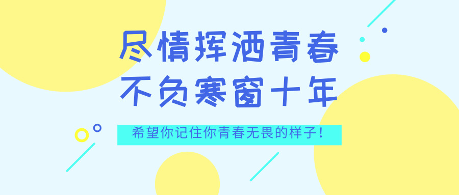 默认标题_公众号封面首图_2019.08.15